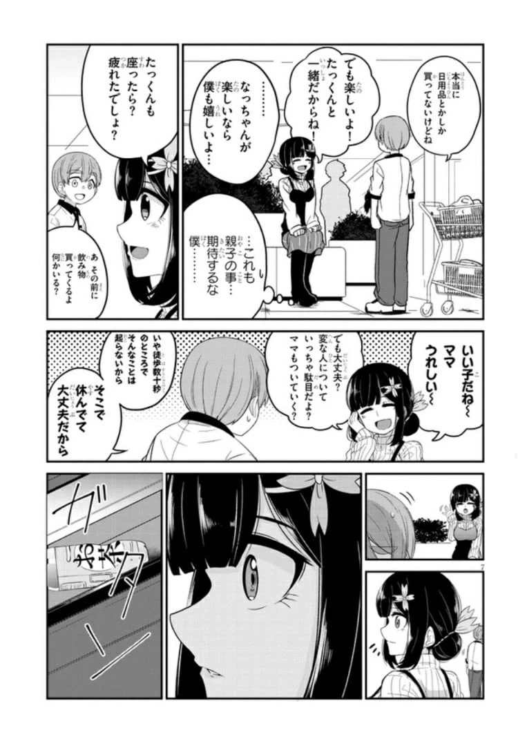 ページ 7 — 第4話