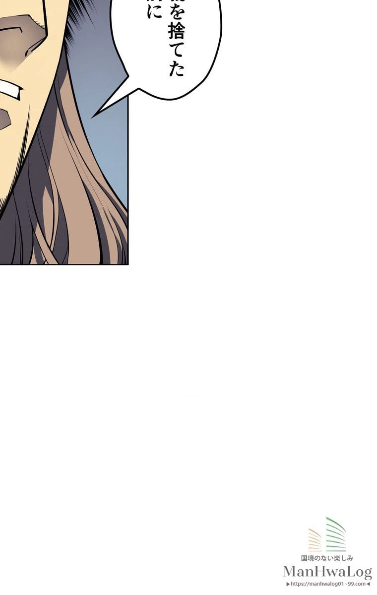 ページ 15 — 第3話