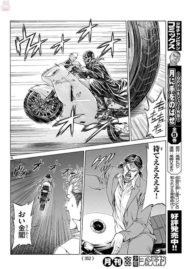 ページ 17 — 第49話