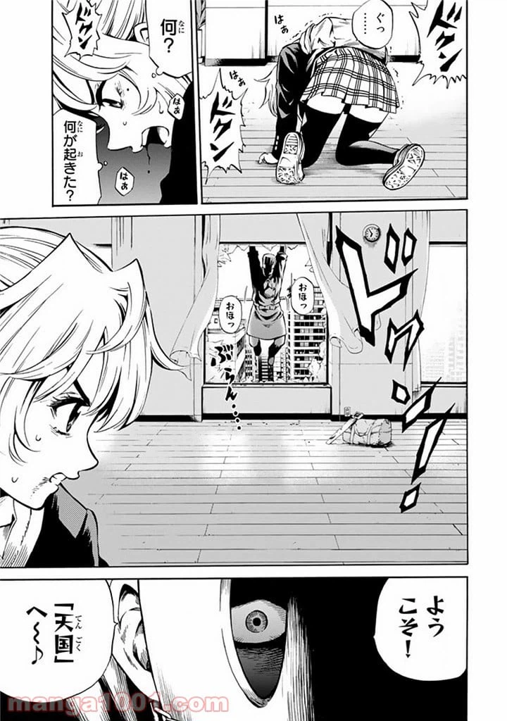 ページ 3 — 第53話