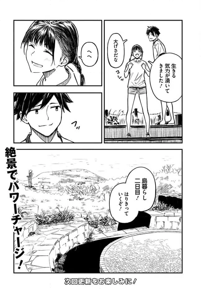 ページ 40 — 第1話