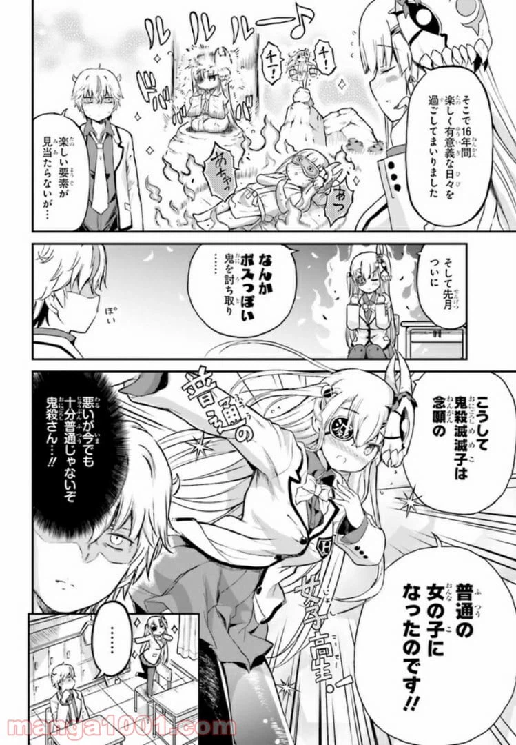 ページ 8 — 第3話