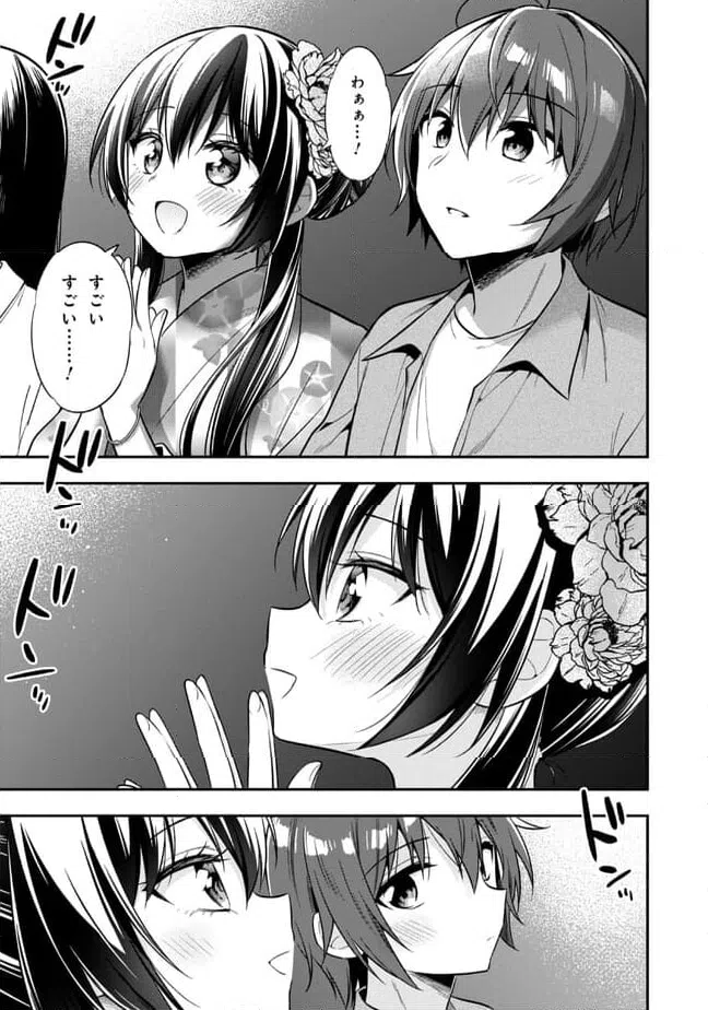 ページ 3 — 第22.2話