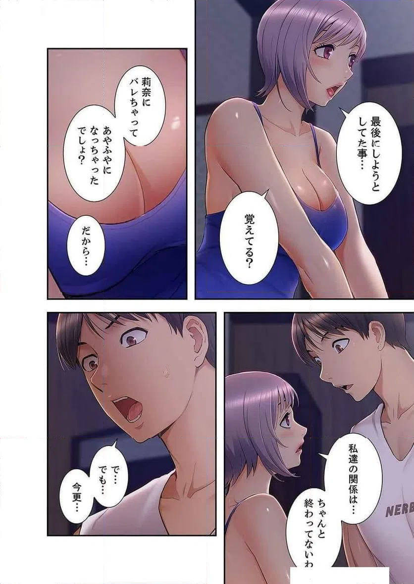 ページ 12 — 第39話