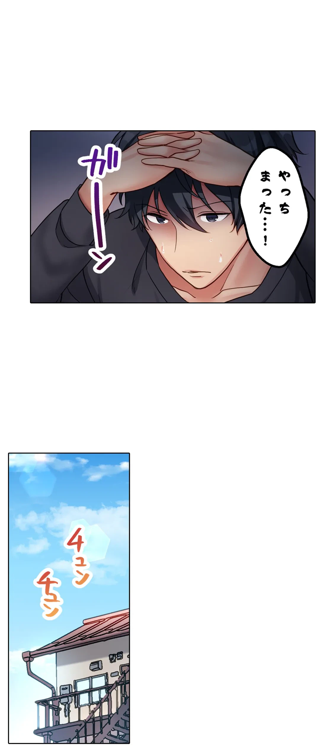ページ 6 — 第4話