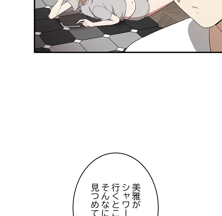 ページ 19 — 第20話