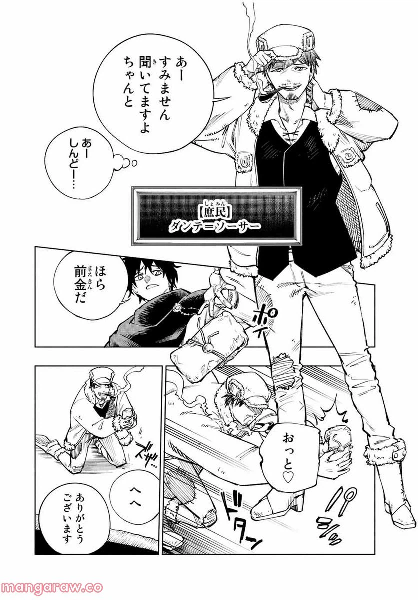 ページ 10 — 第9話