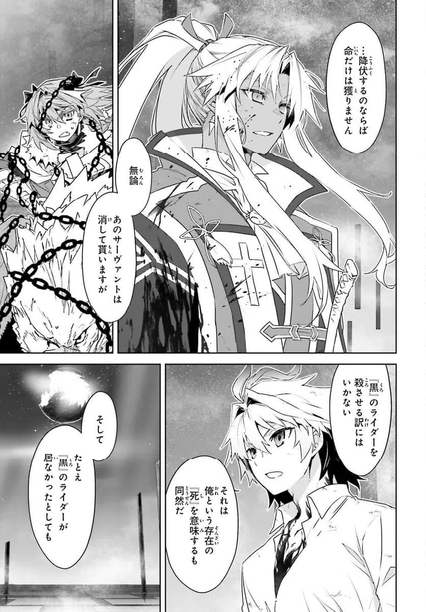 ページ 10 — 第70話