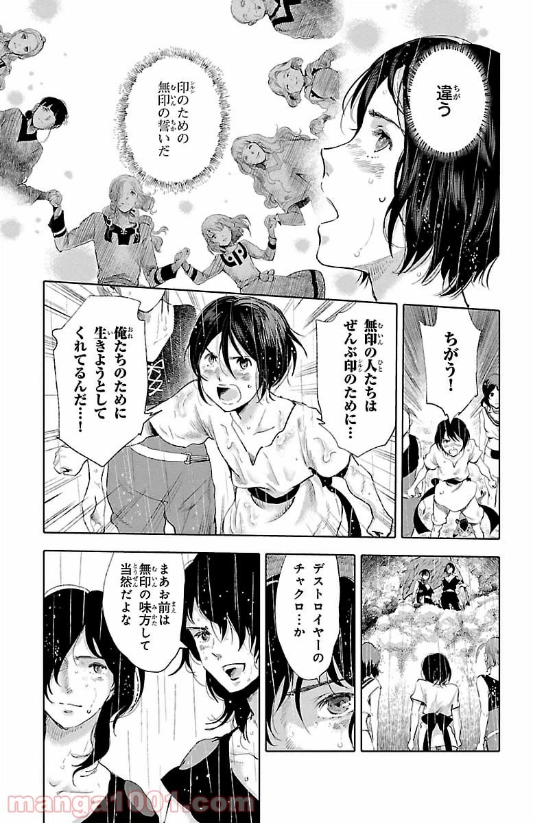ページ 25 — 第23話