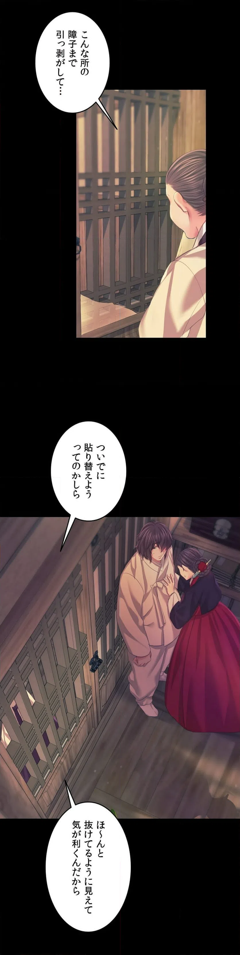 ページ 34 — 第66話