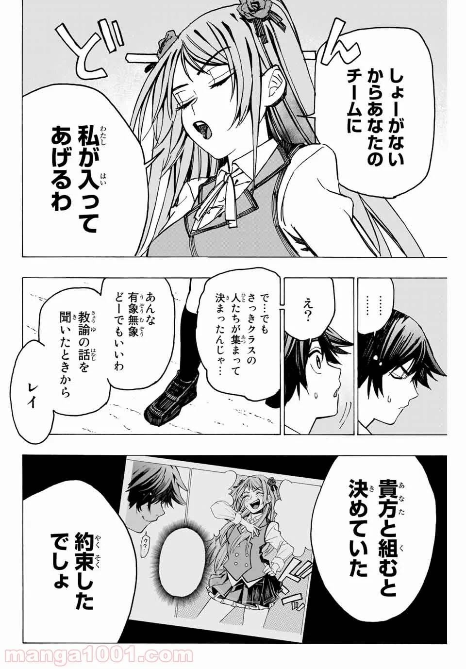 ページ 44 — 第2話