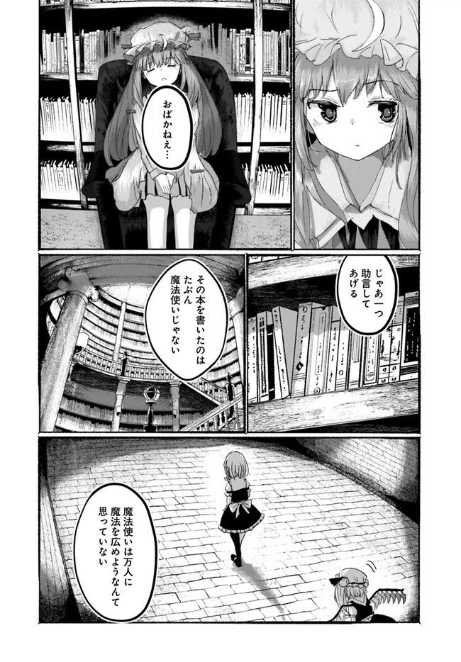 ページ 21 — 第2話