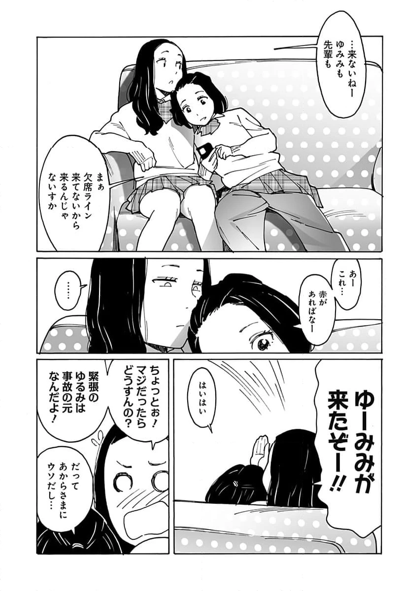 ページ 3 — 第283話