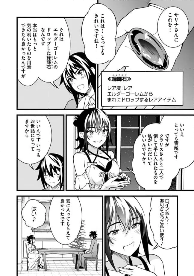 ページ 6 — 第7.1話
