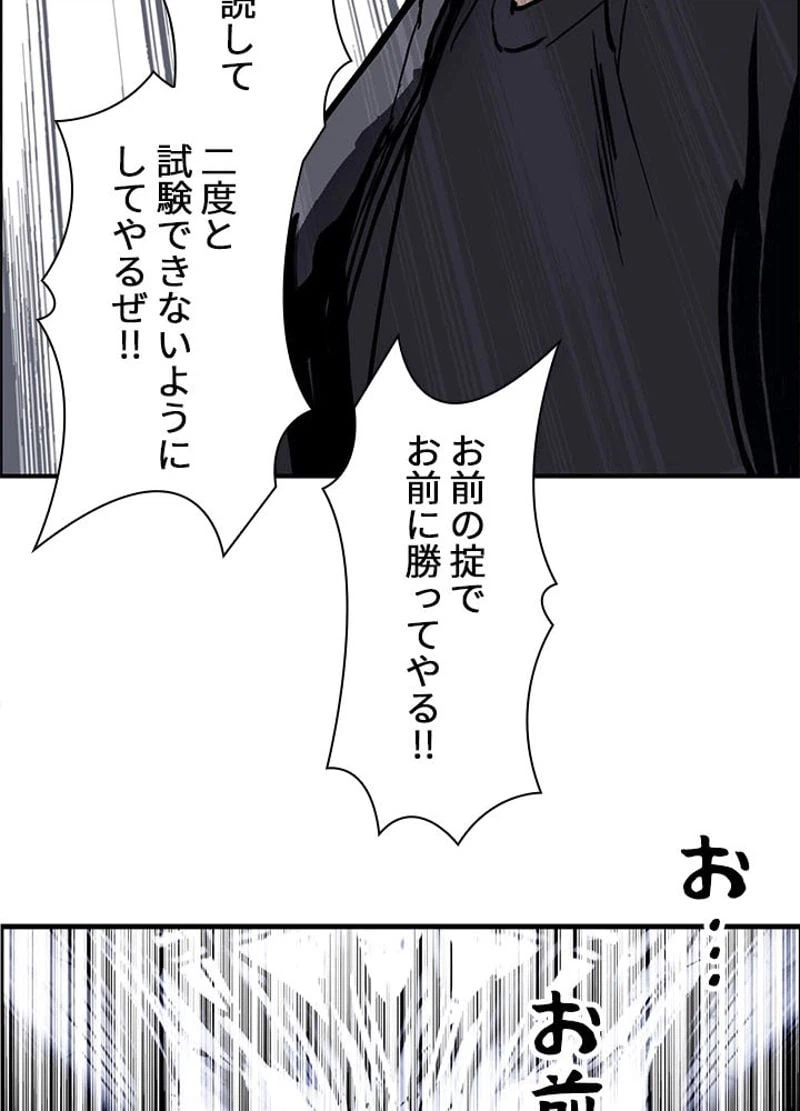 ページ 29 — 第223話