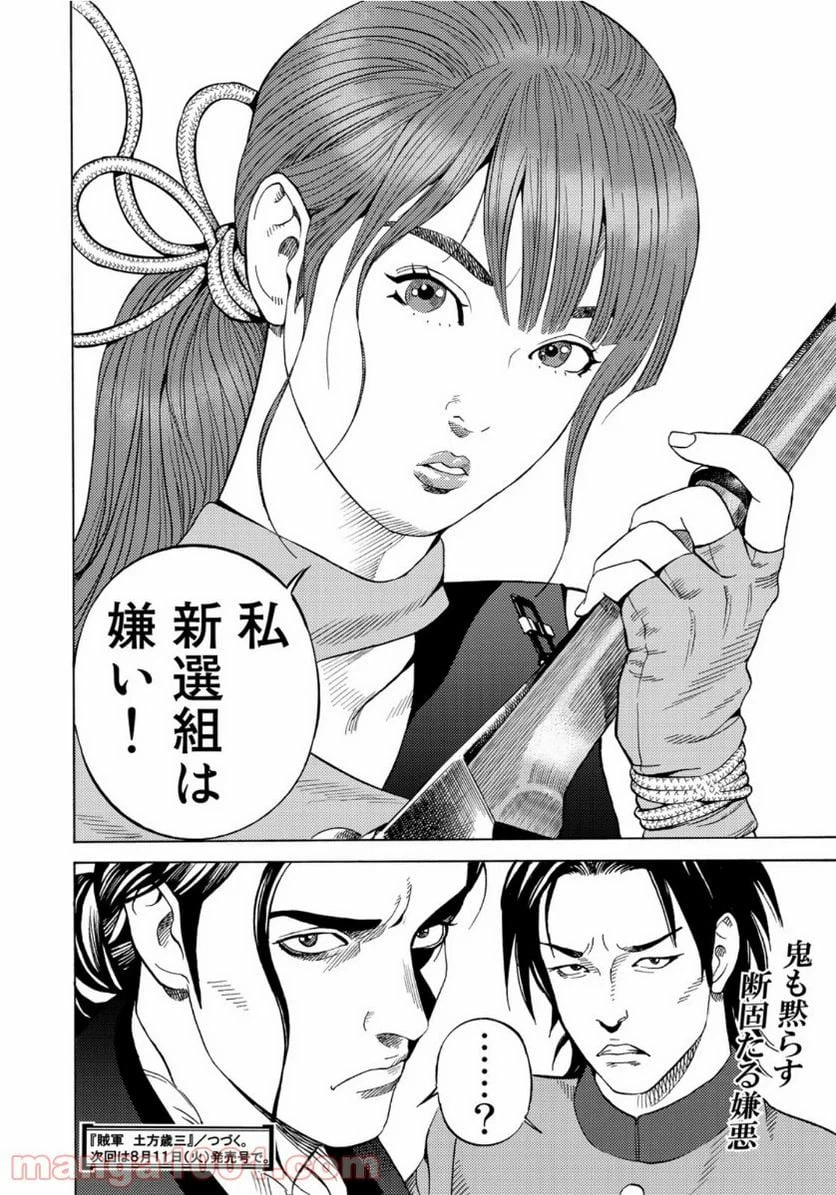 ページ 18 — 第13話