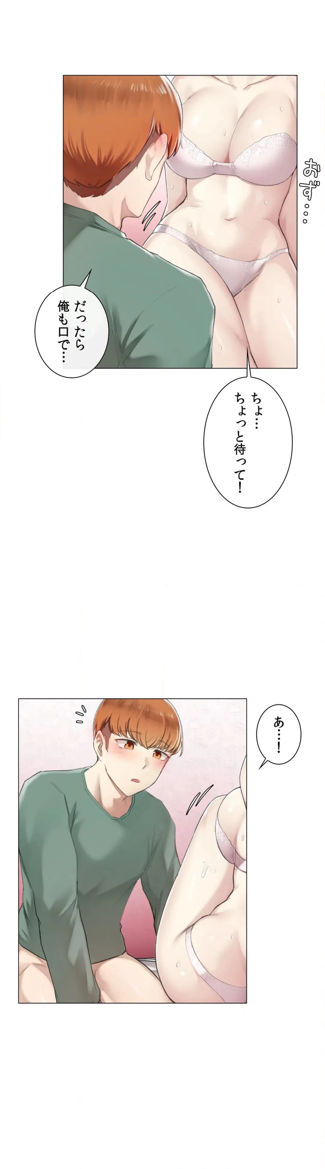 ページ 3 — 第3話