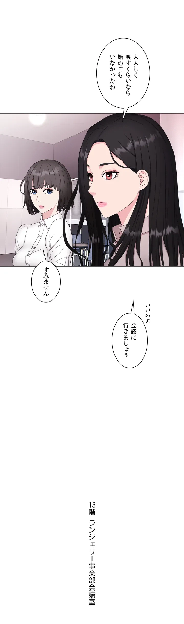 ページ 23 — 第1話