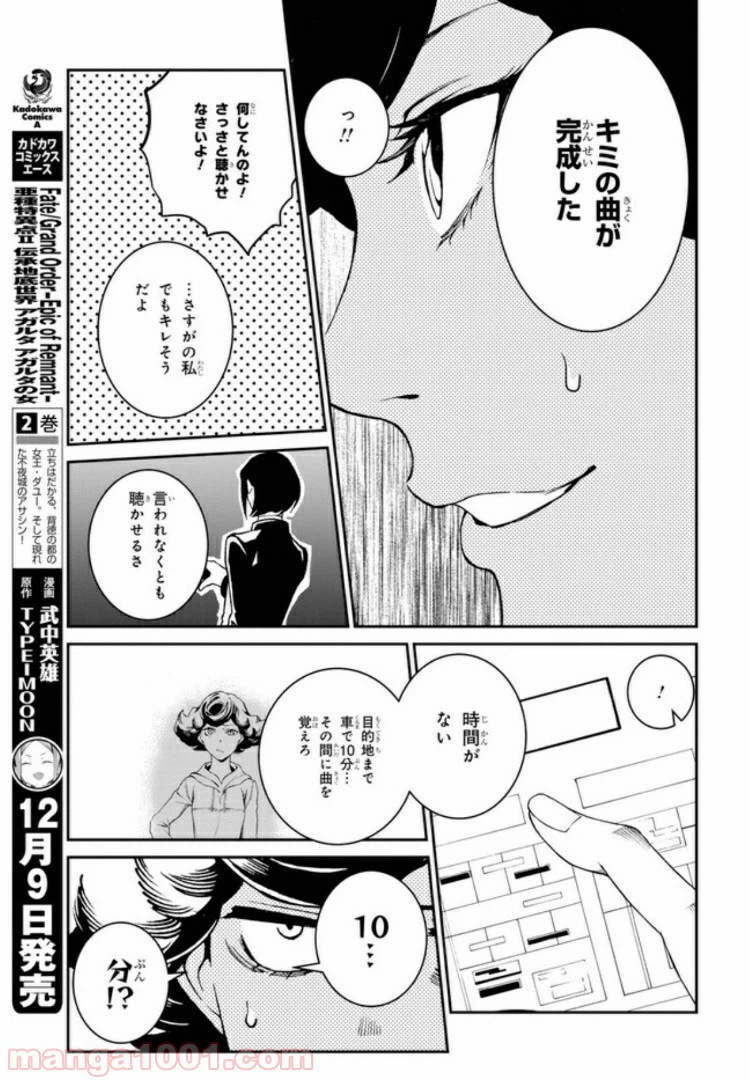ページ 13 — 第8.3話