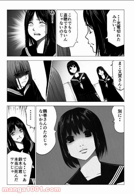 ページ 3 — 第124話