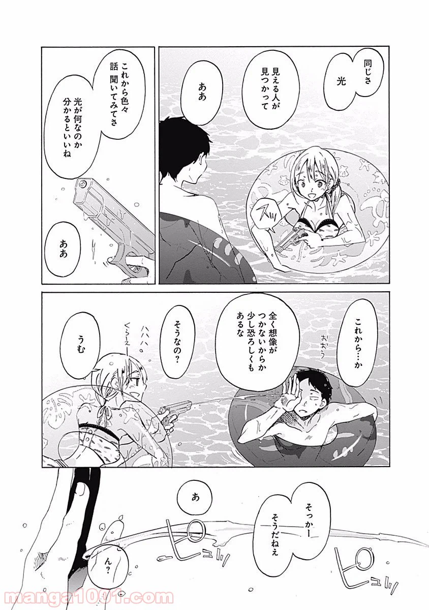 ページ 14 — 第23話