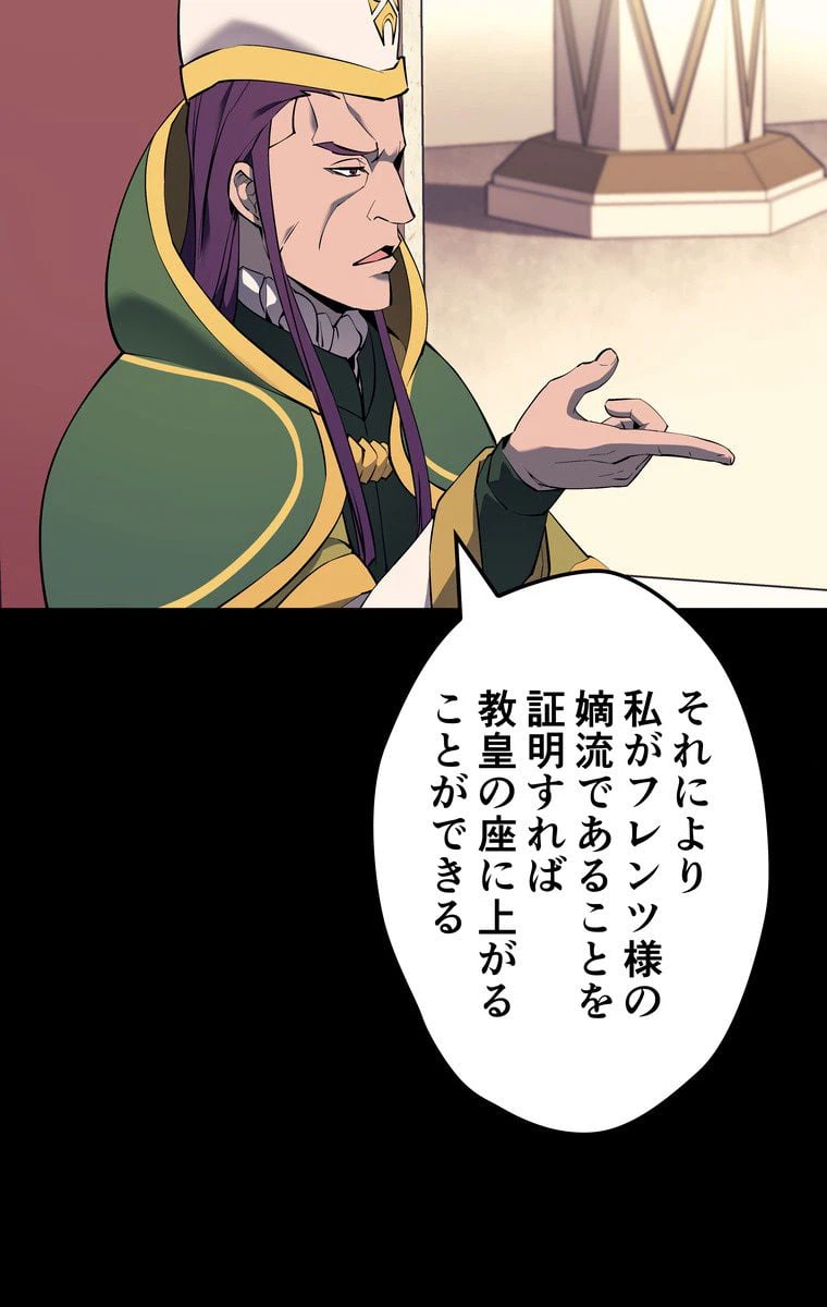 ページ 12 — 第63話