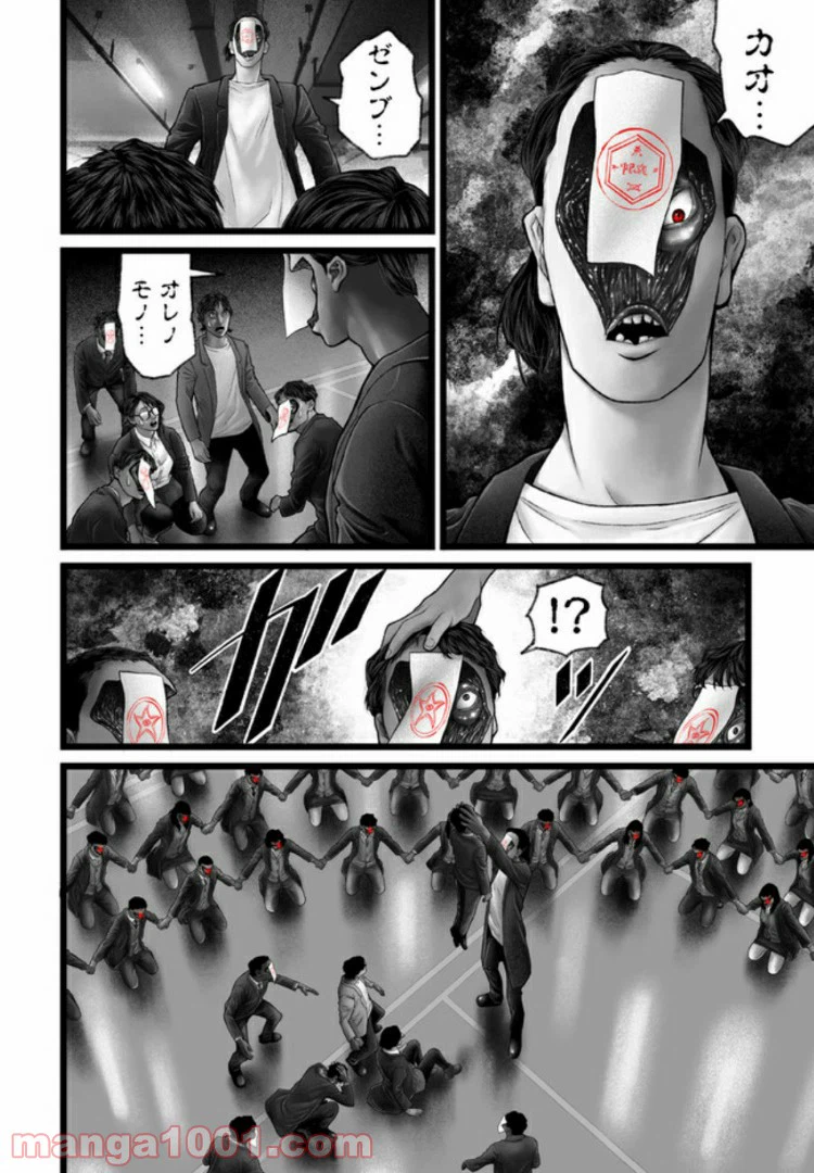 ページ 14 — 第11話
