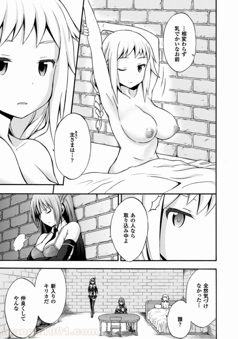 ページ 11 — 第4話