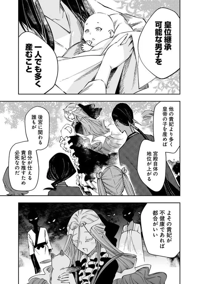 ページ 9 — 第4話