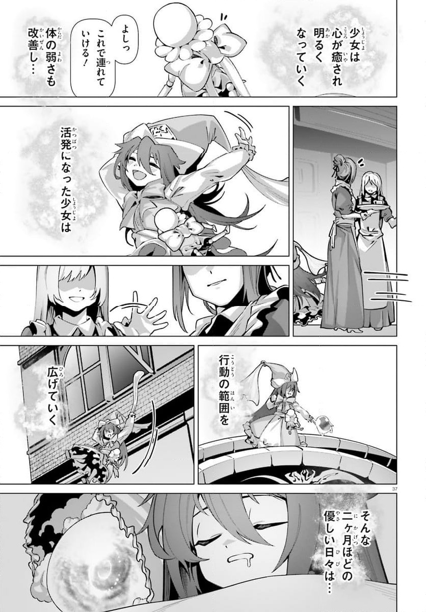 ページ 9 — 第52話