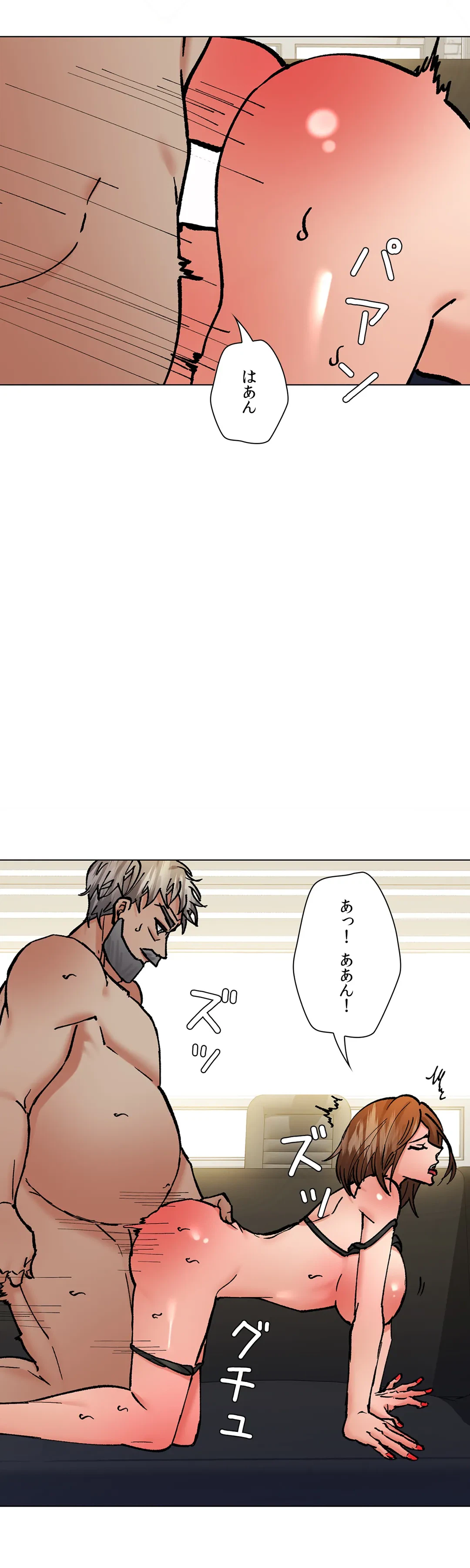 ページ 40 — 第84話
