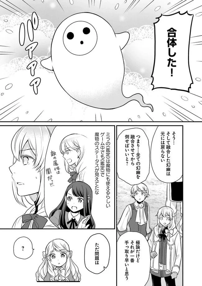 ページ 16 — 第9話