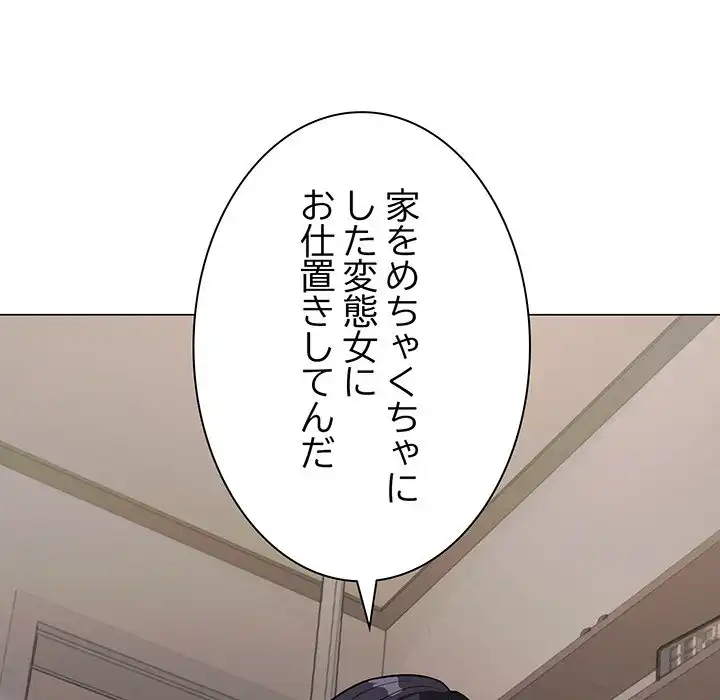 ページ 19 — 第14話