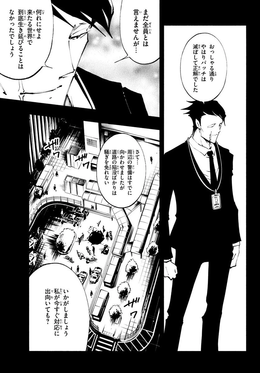 ページ 25 — 第40話