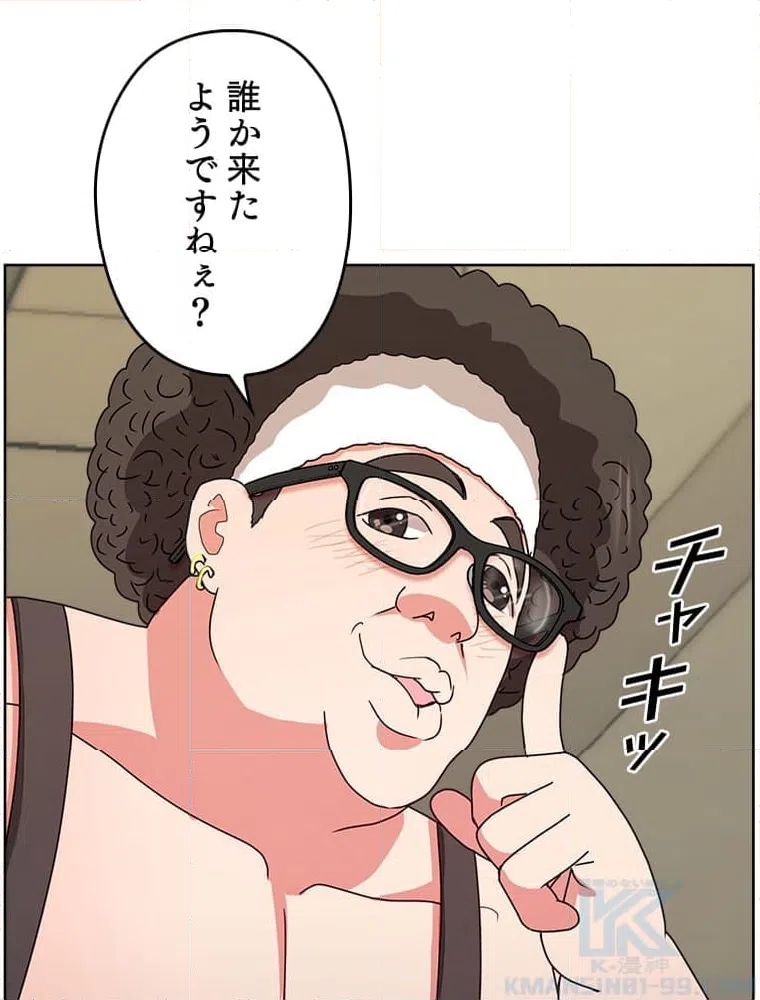 ページ 8 — 第4話