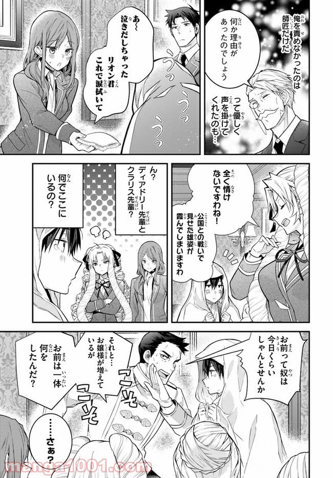 ページ 5 — 第38話