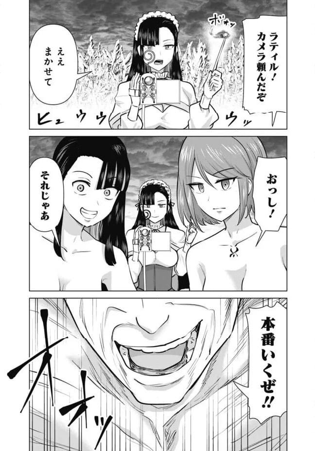 ページ 3 — 第103話