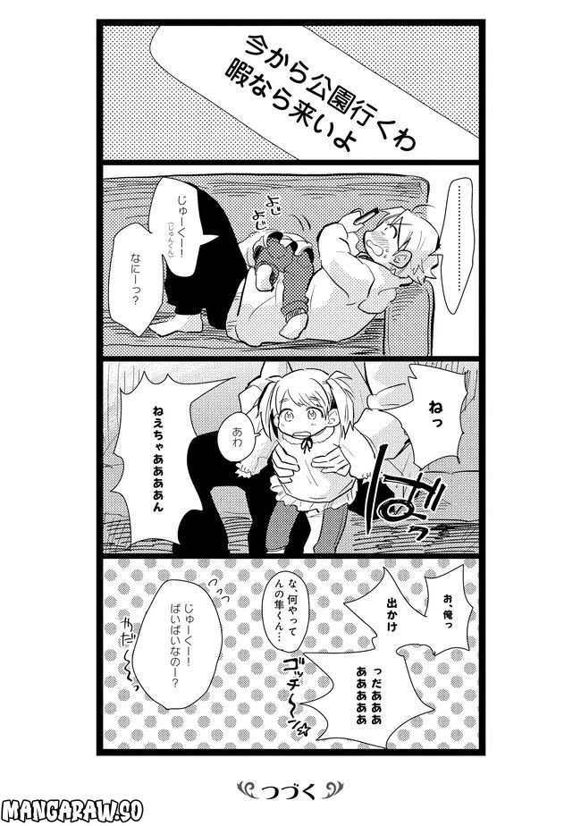 ページ 10 — 第4話