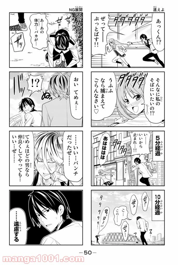 ページ 6 — 第6話