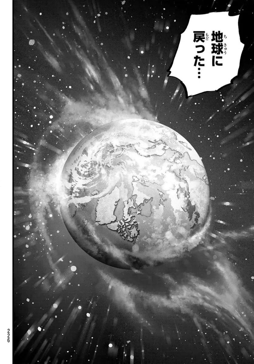 ページ 8 — 第289話
