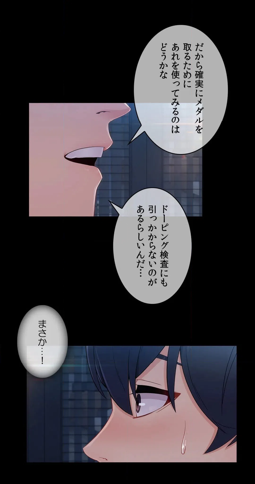 ページ 15 — 第63話