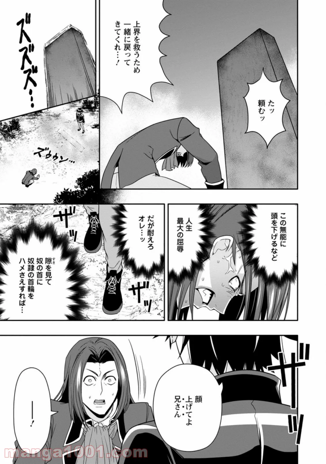 ページ 9 — 第8.1話