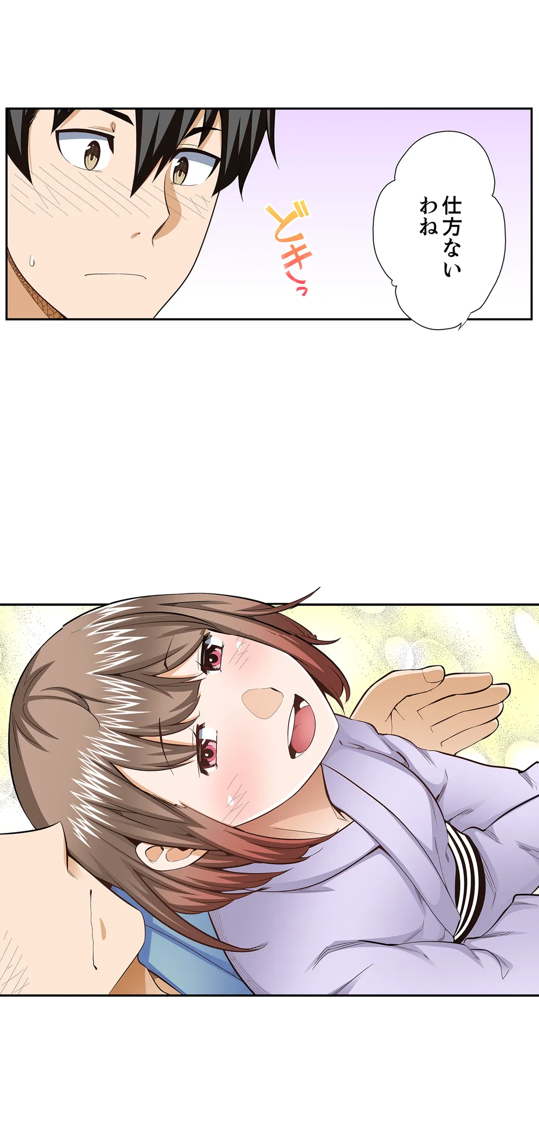 ページ 16 — 第108話