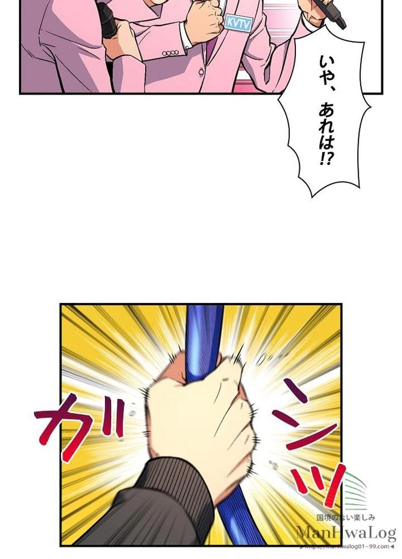ページ 21 — 第59話
