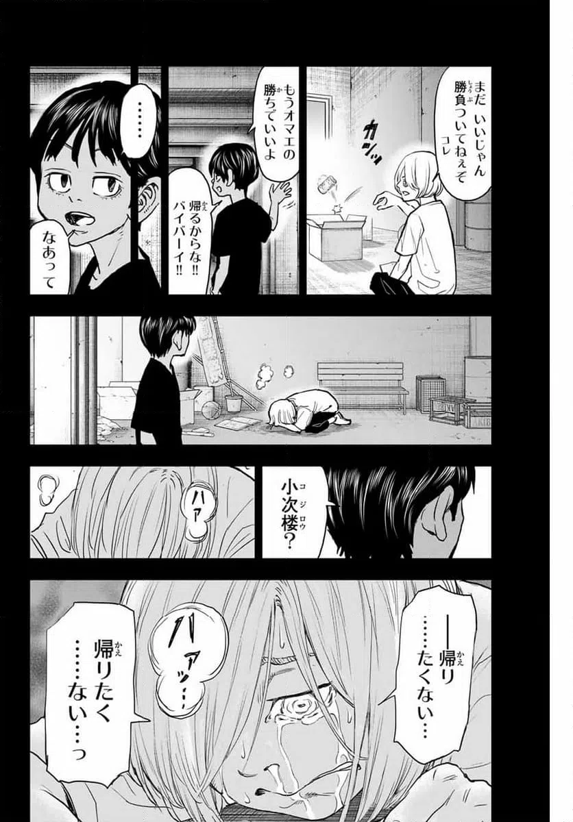 ページ 4 — 第25話