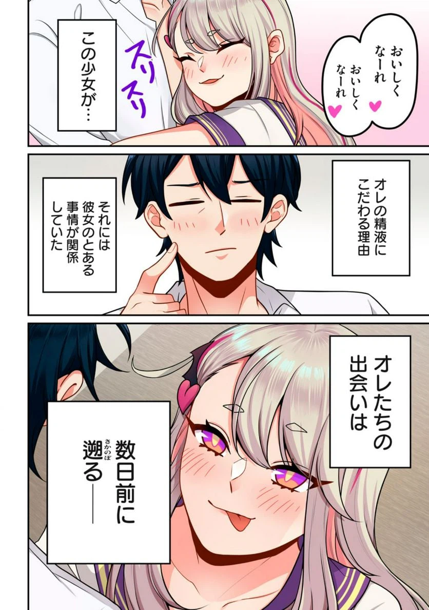 ページ 6 — 第1.1話