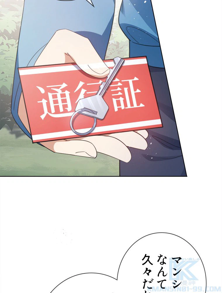 ページ 5 — 第121話