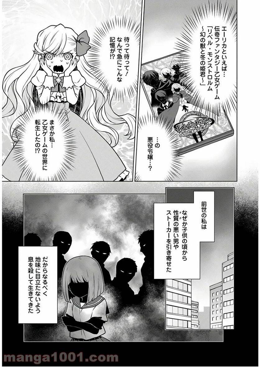 ページ 7 — 第1話