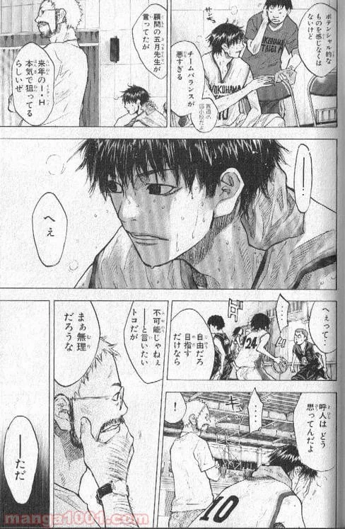 ページ 16 — 第135話
