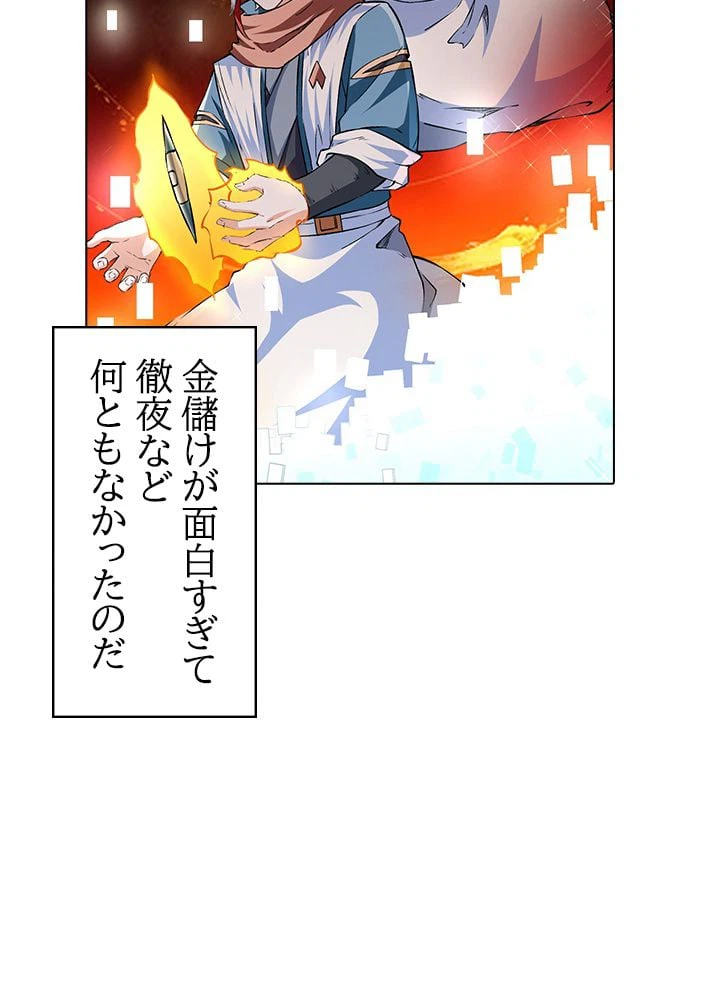 ページ 22 — 第211話